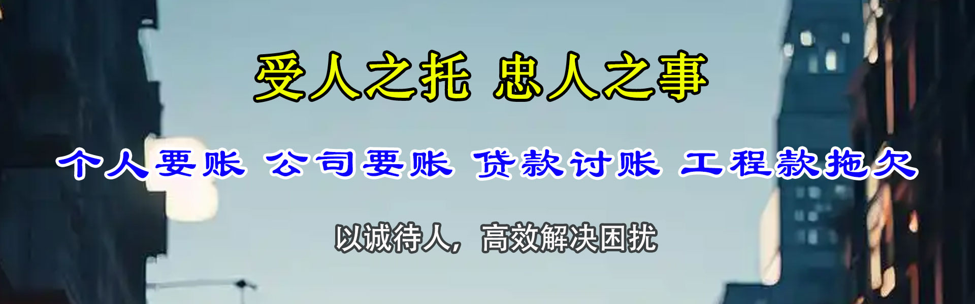 枣阳清债公司
